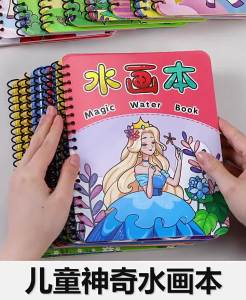 Water Painting Book Childrens Drawing Book Magical Coloring Reusable Doodle Clear Water Painting Book Baby Educational Toy Water Painting Pen
