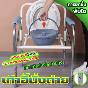 รับน้ำหนักได้ถึง300kg โถส้วมผู้ใหญ่ การออกแบบพับเก็บได้ กระโถนผู้ใหญ่ กระโถนฉี่หญิง ส้วมเคลื่อนที่ ชักโครกเคลื่อนที่ ท่อเหล็กกล้าหนา ส้วมผู้สูงอายุ ชักโครกผู้ใหญ่ สุขาเคลื่อนที่ กระโถนฉี่คนแก่ เก้าอี้นั่งฉี่ เก้าอี้ห้องน้ำ