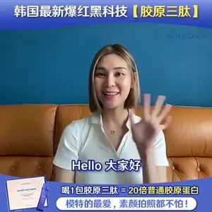 【现货】韩国最新专利5000mg胶原蛋白三肽Nutridays Collagen Tripeptide 5000mg