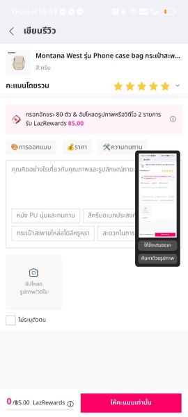 Buyer review video 2