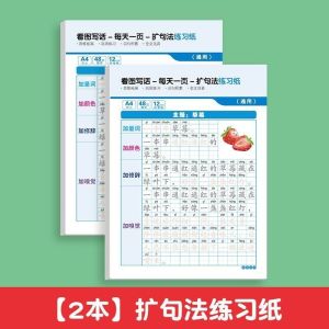 扩句法 五感法 作文练字帖 练字帖 华文华语 一句话日记 满分作文 扩句法练字帖 五感法练字帖 看图写话作文 Chinese Writing Book Practice