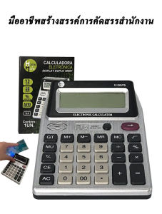ทันสมัย เครื่องคิดเลข เครื่องคิดเลข ฟังก์ชั่นมาตรฐาน จอแสดงผลขนาดใหญ่ หน้าจอสองด้าน บัญชีการเงิน