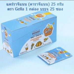 ผงเยลลี่ แคร์ราจีแนน (คาราจีแนน) ตราเจลลา ขนาด 25 กรัม แบบยกกล่อง25ซอง