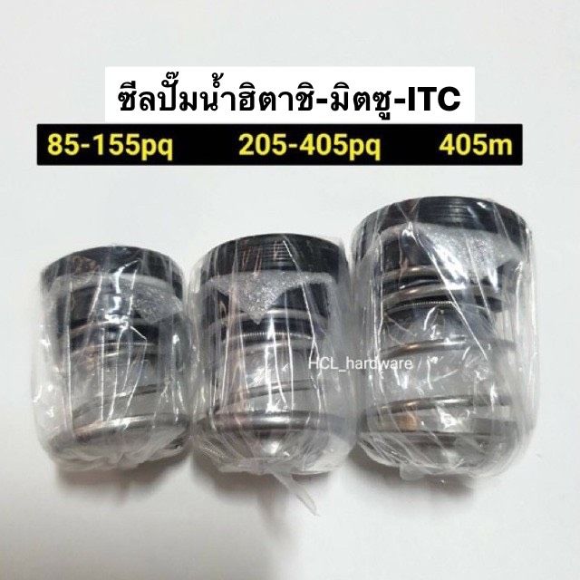 ซีลปั๊มน้ำอัตโนมัติ Universal ใช้ได้หลายรุ่น
