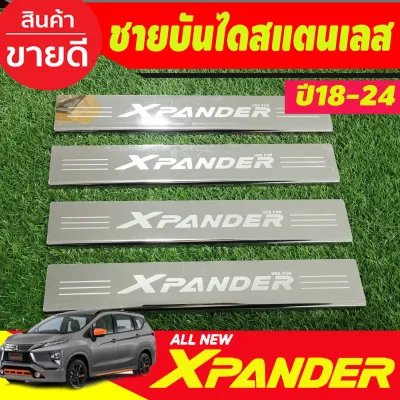 ชายบันได กันรอยประตู พลาสติก ดำ ด้าน+ชุป Mitsubishi Xpander X-pander 2018 2019 2020 2021 2022 2023 2024 ใส่ร่วมกันได้ R