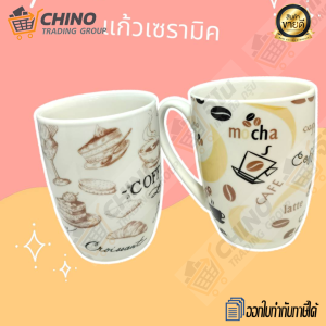☕️แก้วเซรามิค หูจับ ใส่เครื่องดื่ม ลายcoffee กระเบื้องอย่างหนา 🔥ขนาด8*10.5cm [คละลาย]