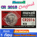 ถ่าน แบตสำหรับนาฬิกา Casio gshock Module NO.5540 แท้ ตรงรุ่น ล้าน% (Maxell CR2016). 