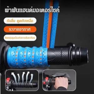 ปลอกแฮนด์จักรยานยนต์และมอเตอร์ไซค์ไฟฟ้า ปลอกแฮนด์สีสันสดใส ซิลิโคนกันลื่นสำหรับฤดูร้อน ปลอกแฮนด์คลัทช์และเบรก ปลอกแฮนด์กันน้ำ