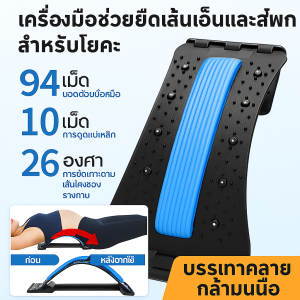 【มีหินแม่เหล็กในตัว】อุปกรณ์ยืดเอวช่วยผ่อนคลายและลดน้ำหนัก บรรเทาอาการปวดหลัง ปรับปรุงหลังค่อม เครื่องนวดหลัง