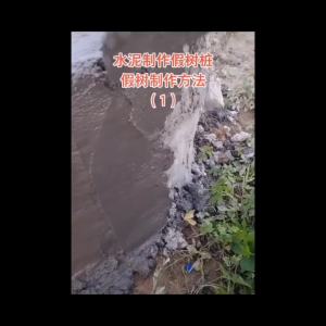 Hand-Pressed Cement Fake Tree Mold Cement Printing Mold Imitation Tree Stump Realistic Tree Bark Annual Rings Making Tool