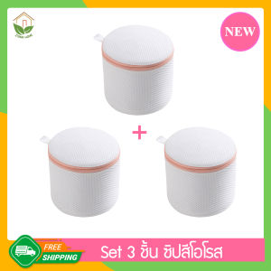 Zigma home - Laundry bag washing bag underwear grade a (white) 1 set 3 pieces lingerie wash bags 3 pieces lingerie wash bag laundry bag underwear storage bags grade a (white) 1 set 3 pcs