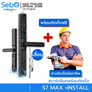 {พร้อมติดตั้ง} SebO Jidoor S7 Max | Digital Door Lock กันน้ำ IP65 ปลดล็อคด้วย ลายนิ้วมือ รหัส บัตร กุญแจ แอป รีโมท ประตูบานเลื่อน/สวิง