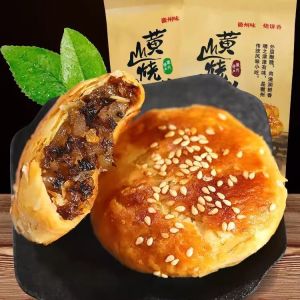 (保质期45天)黄山烧饼梅干菜烧饼零食 Dried Plum Vegetable Pancakes Snack