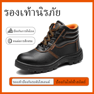 รองเท้าทำงาน กันลื่นกันน้ำ รองเท้าบูทเหล็กหัว ทนทาน กันการเจาะด้วยพื้นรองเท้า ขนาด:39-44