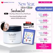 Seohaesol Glow Repair Bakuchiol Toner Pad (โทนเนอร์แพดผิวโกลว์ เรียบเนียน)