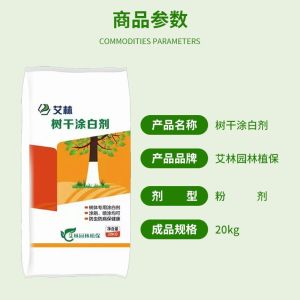 💗🙋♀️💗大树树干涂白剂喷涂防冻杀菌