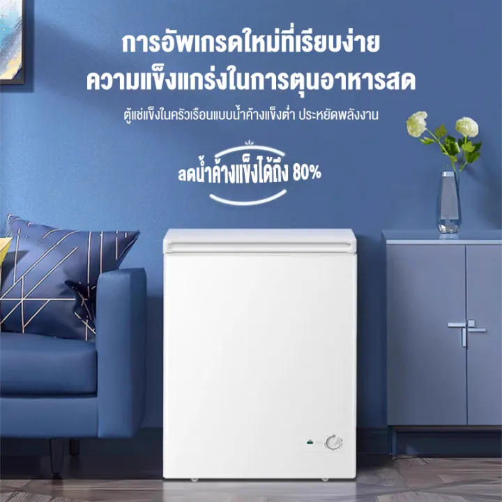 Freezer%20%E0%B8%8A%E0%B9%88%E0%B9%81%E0%B8%82%E0%B9%87%E0%B8%87%20%E0%B8%84%E0%B8%A3%E0%B8%B1%E0%B8%A7%E0%B9%80%E0%B8%A3%E0%B8%B7%E0%B8%AD%E0%B8%99%E0%B8%95%E0%B8%B9%E0%B9%89%E0%B9%81%E0%B8%8A%E0%B9%88%E0%B9%81%E0%B8%82%E0%B9%87%E0%B8%87%20178L/198L/228L%20%E0%B9%80%E0%B8%AB%E0%B8%A1%E0%B8%B2%E0%B8%B0%E0%B8%AA%E0%B8%B3%E0%B8%AB%E0%B8%A3%E0%B8%B1%E0%B8%9A%E0%B8%95%E0%B8%B9%E0%B9%89%20%E0%B8%95%E0%B8%B9%E0%B9%89%E0%B9%81%E0%B8%8A%E0%B9%88%E0%B8%99%E0%B8%A1%E0%B9%81%E0%B8%A1%E0%B9%88%20%E0%B8%95%E0%B8%B9%E0%B9%89%E0%B9%81%E0%B8%8A%E0%B9%88%E0%B9%80%E0%B8%84%E0%B8%A3%E0%B8%B7%E0%B9%88%E0%B8%AD%E0%B8%87%E0%B8%94%E0%B8%B7%E0%B9%88%E0%B8%A1%20%E0%B8%95%E0%B8%B9%E0%B9%89%E0%B9%81%E0%B8%8A%E0%B9%88%E0%B9%80%E0%B8%9A%E0%B8%B5%E0%B8%A2%E0%B8%A7%E0%B8%B8%E0%B9%89%E0%B8%99%20%E0%B8%95%E0%B8%B9%E0%B9%89%E0%B9%81%E0%B8%8A%E0%B9%88%E0%B8%99%E0%B8%A1%20%E0%B8%95%E0%B8%B9%E0%B9%89%E0%B9%81%E0%B8%8A%E0%B9%88%E0%B9%80%E0%B8%A2%E0%B9%87%E0%B8%99%20%E0%B8%95%E0%B8%B9%E0%B9%89%E0%B9%81%E0%B8%8A%E0%B9%88%E0%B9%81%E0%B8%82%E0%B9%87%E0%B8%87%E0%B9%80%E0%B8%A5%E0%B9%87%E0%B8%81%20%E0%B8%9B%E0%B8%A3%E0%B8%B1%E0%B8%9A%E0%B9%84%E0%B8%94%E0%B9%89%207%20%E0%B8%A3%E0%B8%B0%E0%B8%94%E0%B8%B1%E0%B8%9A%20%E0%B8%97%E0%B8%B3%E0%B8%87%E0%B8%B2%E0%B8%99%E0%B9%80%E0%B8%87%E0%B8%B5%E0%B8%A2%E0%B8%9A%20-%20Image%203