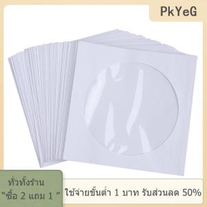 [COD] PkYeG TOOL ซองใส่ซองใสพร้อมฝาปิด ถุงกระดาษพับสีขาว บรรจุแผ่นซีดี ดีวีดี 50 ชิ้น