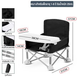 Beige เก้าอี้กินข้าวเด็ก เก้าอี้พับได้ เก้าอี้ปิกนิก เก้าอี้สนามพับเก็บ มัลติฟังก์ชั่น เก้าอี้เด็ก ป้องกันการลื่น เก้าอี้กลางแจ้ง
