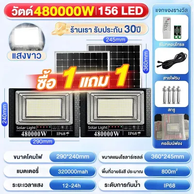 EEKOO ไฟโซล่าเซลล์ ซื้อ1แถม1 990000W IP68 solar light แสงสีขาว กันฟ้าผ่า โซล่าเซลล์ โคมไฟโซลาเซลล์ สว่างอัตโนมัติเมื่อฟ้ามืด