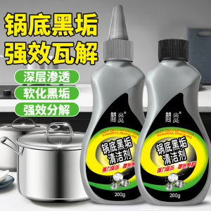 Powerful Black Stain Remover for Pot Bottom Gel Pot Bottom Black Remover Burnt-On Residue Cleaner Pot Stain Eliminator