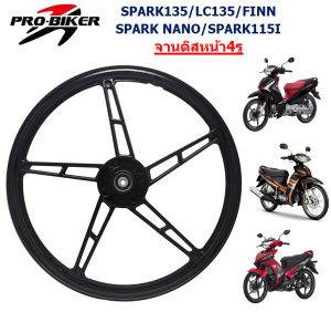 [1ข้าง] ล้อแม็กหน้า SPARK135 LC135 FINN SPARK NANO จานดิสหน้า4รู ขอบ17นิ้ว ล้อแม็กFINN ล้อแม็กสปาร์ค