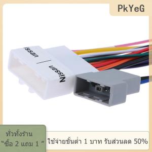 [COD] PkYeG TOOL ปลั๊กอะแดปเตอร์เชื่อมต่อสายไฟสำหรับรถยนต์สำหรับ Nissan Qashqai Tiida Liwei