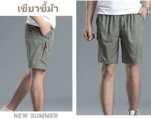 #963 กางเกงขาสั้นเอวยืด กางเกงคาร์โก้ กางเกงขาสั้นตัวใหญ่  สีพื้น กางเกงขาสั้น ไซส์ใหญ่ คนอ้วน กางเกงคาร์โก้  กางเกงเดินป่า ลำลอง