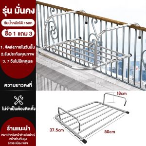 ราวตากผ้าสแตนเลส ราวตากผ้าระเบียงคอนโด ปรับความยาวได้ 60-160CMแขวนขอบหน้าต่าง หนาพิเศษ ราวตากผ้าระเบียง ราคาถูก แขวนขอบหน้าต่าง ราวตากผ้าระเบียง