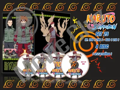 DVD การ์ตูนเรื่อง Naruto นารูโตะ ตำนานวายุสลาตัน Set 25 - 41จบเรื่อง (เสียงญี่ปุ่น-บรรยายไทย) อ่านรายละเอียดก่อนสั่ง ของพร้อมส่ง