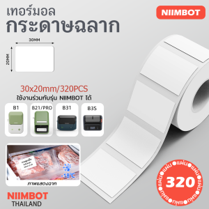 NIIMBOT B21/B1/B3S สติกเกอร์จัดหมวดหมู่อาหารในครัวเรือน สติกเกอร์ชื่ออาหารในตู้เย็น