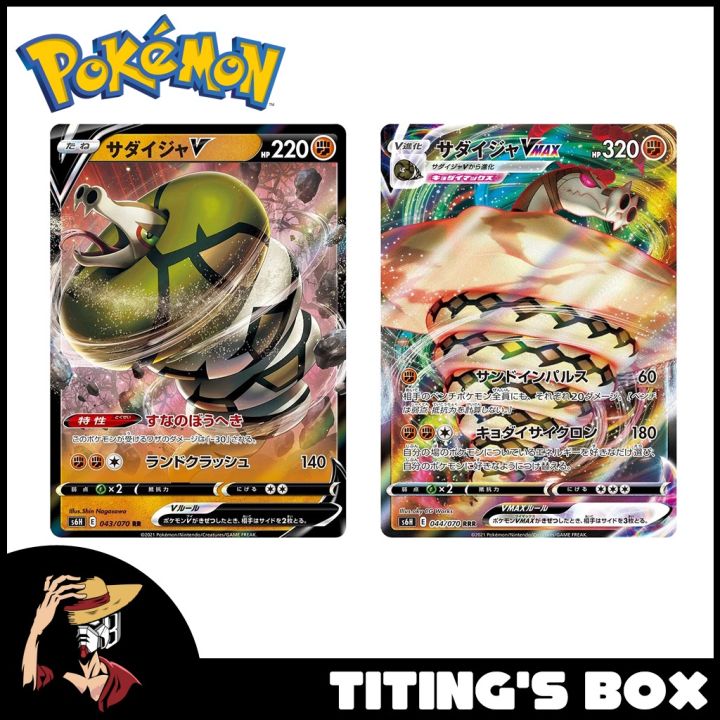 sandaconda v pokemon card 184/192 Sandaconda V | Rare Ultra Card | Sword & Shield Rebel Clash main image 1