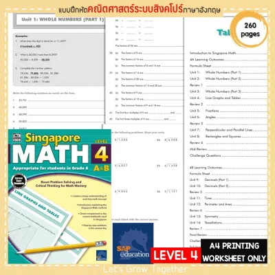 แบบฝึกหัดคณิตศาสตร์ระบบสิงคโปร์ Singapore Math Worksheets with Answer Keys260 หน้า