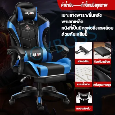 JOYBOSS เก้าอี้เกมมิ่ง เก้าอี้คอม GamingChair เก้าอี้สำนักงานปรับระดับความสูงได้ พนักพิงตามหลักสรีรศาสตร์ ระบายอากาศได้ดีและไม่อับชื้น รับน้ำหนัก200KG