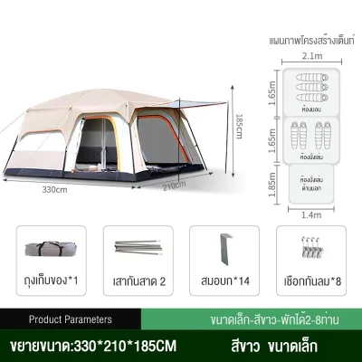 GFครอบครัว เต็นท์ขนาดใหญ่ 2ห้องนอน1โถง จุได้ เต็นท์กันน้ำ เต็นท์ตั้งแคมป์ เต็นท์ปิคนิค เต็นท์ขนาดใหญ่พิเศษ สามารถรองรับได้ 4-12 คน