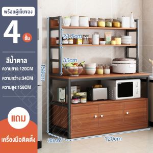 BMZAR ชั้นวางของในครัว ชั้นวางของในห้องครัว ชั้นวางอเนกประสงค์ เคาน์เตอร์ห้องครัว ขนาดใหญ่ ชั้นวางพร้อมตู้เก็บของ