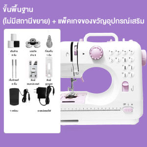 [จัดส่งตลอด 24 ชั่วโมง] จักรเย็บผ้าไฟฟ้า จักรเย็บผ้า แบบตั้งโต๊ะจักรเย็บผ้า ระบบด้ายคู่ 12 ตะเข็บ ปรับความเร็วได้ 2 ระดับ กำลังไฟ7.2W พกพาง่าย จักรเย็บผ้า จักรเย็บไฟฟ้า จักรเย็บผ้า mini จักรมือเย็บผ้า จักรเย็บผ้าขนาดพกพา จักรเย็บผ้าไฟฟ้าใช้ในบ้าน