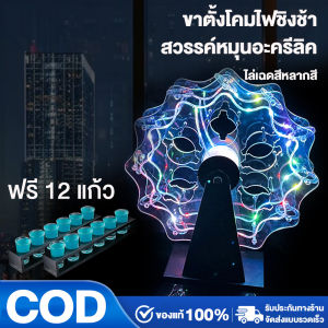 ชั้นวางไวน์ LED ที่วางแก้วน้ำชิงช้าสวรรค์ แถมฟรีแก้ว 12 ใบ เหมาะสำหรับบาร์ KTV ไนท์คลับ ปาร์ตี้ส่วนตัว แสงสว่างยาวนาน