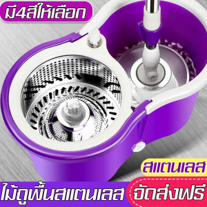 ชุดไม้ม็อบSpin Mop พร้อมไม้ถูพื้นและผ้าม๊อบ ไม้ถูพื้นสแตนเลส+ถังปั่นสแตนเลส ไม้ม็อบอัตโนมัติ ไม้ถูพื้น ชุดถังปั่นม๊อบสแตนเลส