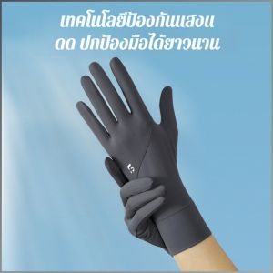 ถุงมือ แฟชั่น ถุงมือกันแดด ป้องกันรังสียูวี ดูดความชื้นและแห้งเร็ว เย็นสบาย เบา และระบายอากาศได้ดี