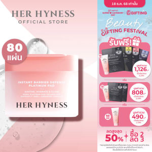 [ใหม่!] HER HYNESS TONER PADS 80 PADS โทนเนอร์แพด 2 สูตร ขนาด 80 แผ่น แพดดำและแพดขาว