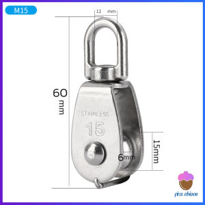 First Chioce   หัวรอกล้อหมุน สแตนเลส 304 ขนาด M15 M20 M25 M32 U-shaped fixed pulley