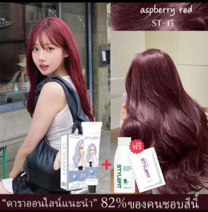 สินค้าขายดีปี 2025 พร้อมอุปกรณ์ย้อมผมครบชุด ครีมย้อมผม ไม่ต้องฟอกสีผม เปลี่ยนสีผม เทา เฮเซลนัท น้ำตาล ได้อย่างรวดเร็ว