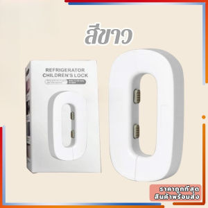 ล็อคตู้เย็น  ล็อคตู้เคเบิ้ล  ล็อคประตูตู้เย็น  ล็อคประตูตู้เย็น  ล็อคประตูตู้เย็น  ล็อคประตูตู้เย็น  ล็อคประตูตู้เย็น  ล็อคประตูตู้เย็น  ล็อคประตูตู้เย็น