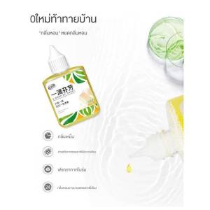 SuperHome น้ำหอมปรับอากาศ ดับกลิ่น ห้องน้ำ กลิ่น หน้าที่ล่าง 🌈💧 #G-0020