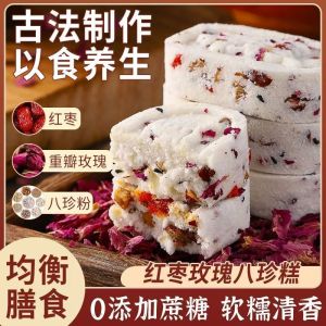 红枣玫瑰八珍糕茯苓芡实糕点 200g Red Date Rose Bazhen Cake Poria Gorgon Traditional Pastry