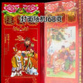 2025年蛇年/2026年马年通书香港通胜包罗万有通书新年用品原装厚版日历Chinese version the 2025/2026 Lunar New Year calendar. 