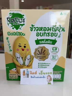 โดโซะเบบี้ ไบท์ Dozo Baby ขนมเด็กไร้ผงชูรส ขนมเด็กเล็ก(ขั้นต่ำ 2 ชิ้น หากไม่ถึงขออนุญาต ยกเลิกค่ะ)