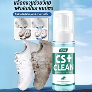 น้ำยาทำความสะอาดรองเท้าโฟมทันที น้ำยาทำความสะอาดรองเท้าแบบพกพา น้ำยาทำความสะอาดรองเท้าสีขาว น้ำยาทำความสะอาดรองเท้าแบบไม่ต้องซัก ทำความสะอาดง่าย