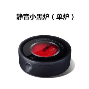 Mini electric ceramic stove for home use infrared heating silent electric tea pot stove black and white color